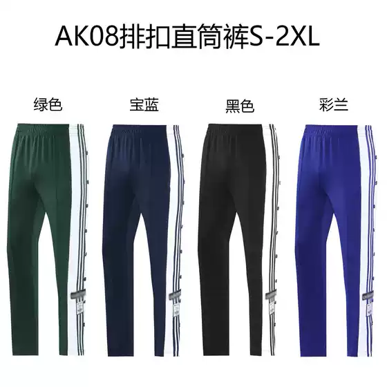 Men's Summer Casual Athletic Jogger Pants Lightweight Ice Silk Quick-Dry Button-Down Side Snap Three-Stripe Basketball Pants