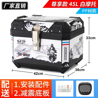 Motorcycle trunk, Pedal Electric Scooter Extra-Large - exclusive-model-45l-white-motorcycle-shock-absorbing-base-alloy-lock