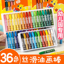 盒装卡通蜡笔儿童18色24色油画棒36色涂鸦画画笔六角杆蜡笔批发