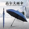 Factory wholesale and portable vinyl 8 -bone umbrella golf umbrella plus logo advertising umbrella, rain and rain, two use golf umbrella