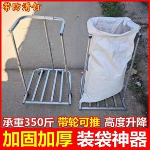 Agricultural Grain Bagging Tool Grain Corn Bagging Device Bagging Bagging Removable Woven Bag Support Frame