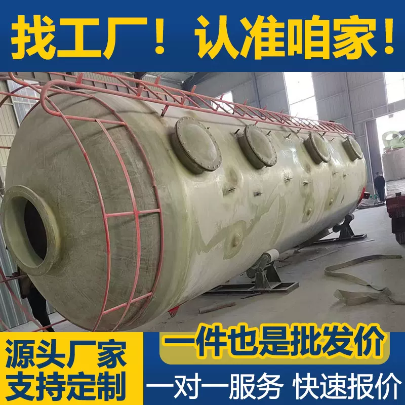 玻璃钢脱硫塔除尘设备酸雾净化塔脱硝塔化工厂烟囱废气处理净化塔