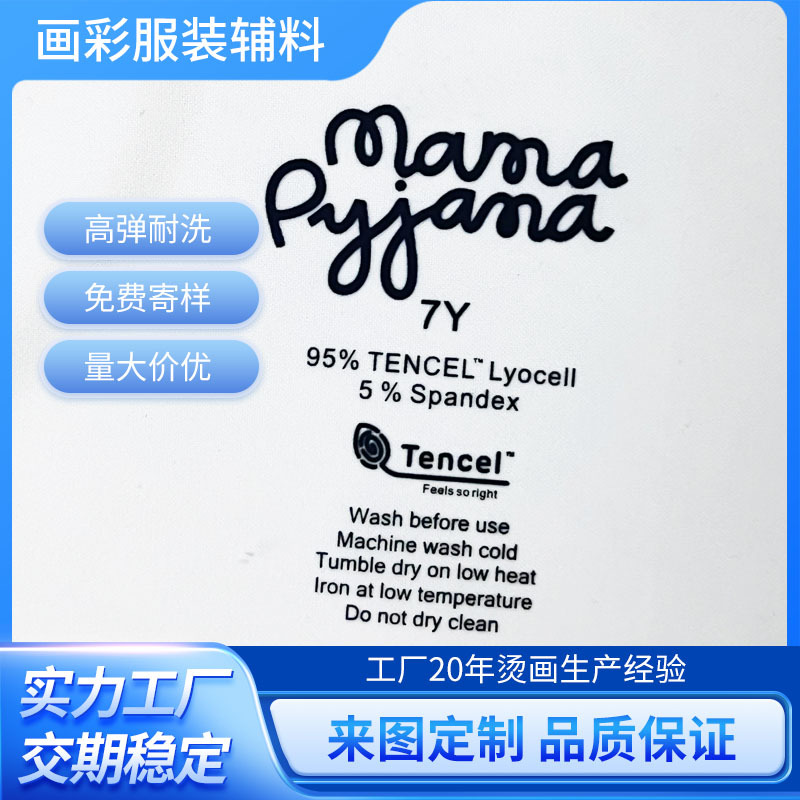 定制服装烫画图案贴热转印水洗唛烫画 转移烫图衣服logo贴烫标包