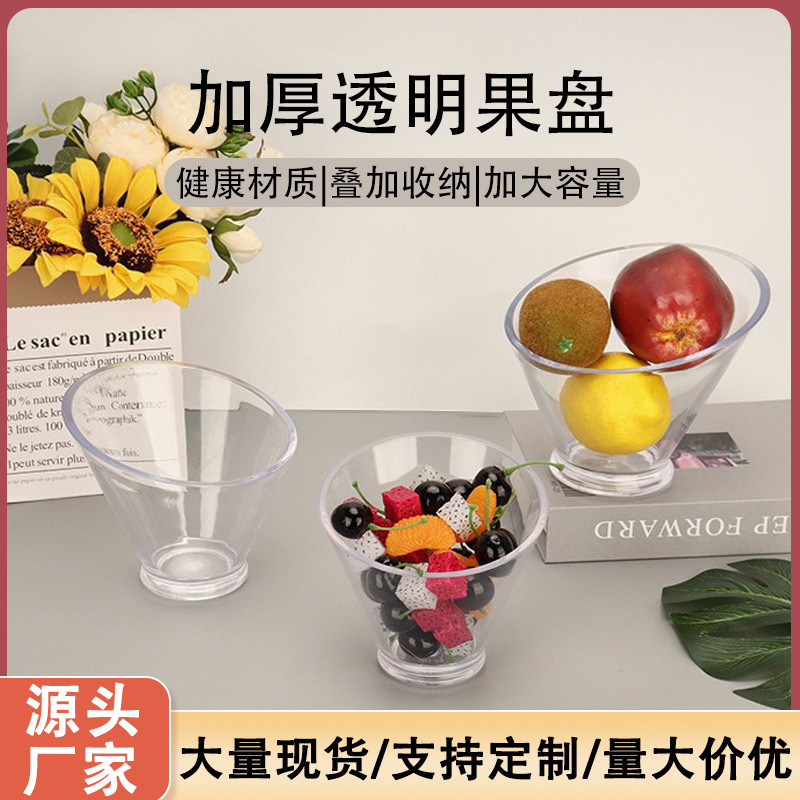Thickened PC Plastic Acrylic Salad Bowl Oblique Transparent Large Round Shaved Ice Vegetable and Fruit Plate Hot Pot Dessert Bowl