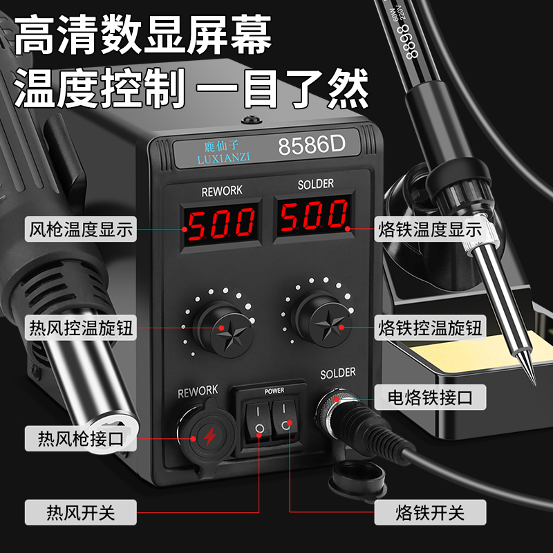 Deer Fairy Gun desmontaje de soldadura hierro de soldadura 2 - en - 1 pistola de soldadura profesional reparación de teléfonos móviles soldadura pequeña soldadura