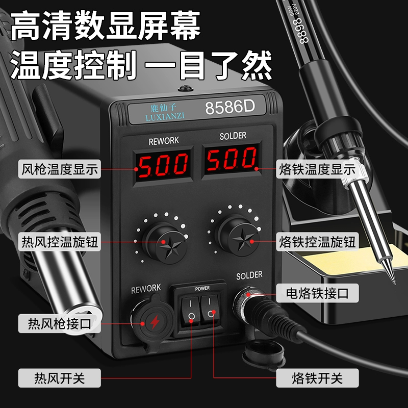 Lu Fairy Горячая пушка Разборная паяльник Электрический паяльник 2-1 Профессиональный сварочный пистолет для ремонта мобильного телефона Сварка небольшого припоя