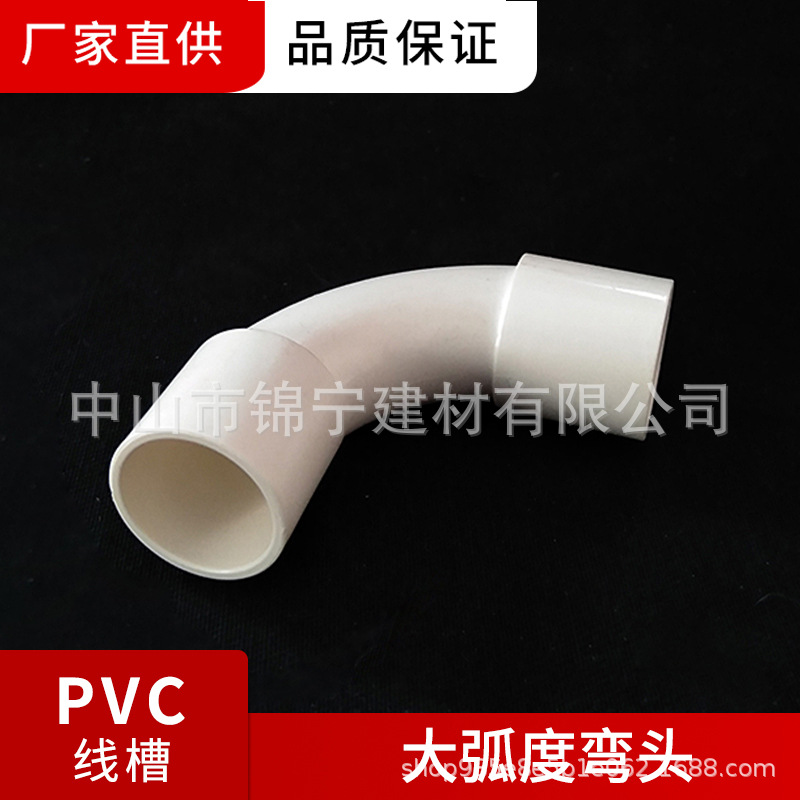 广东联塑阻燃绝缘pvc电工套管线管大弧度弯头一级代理厂价直供