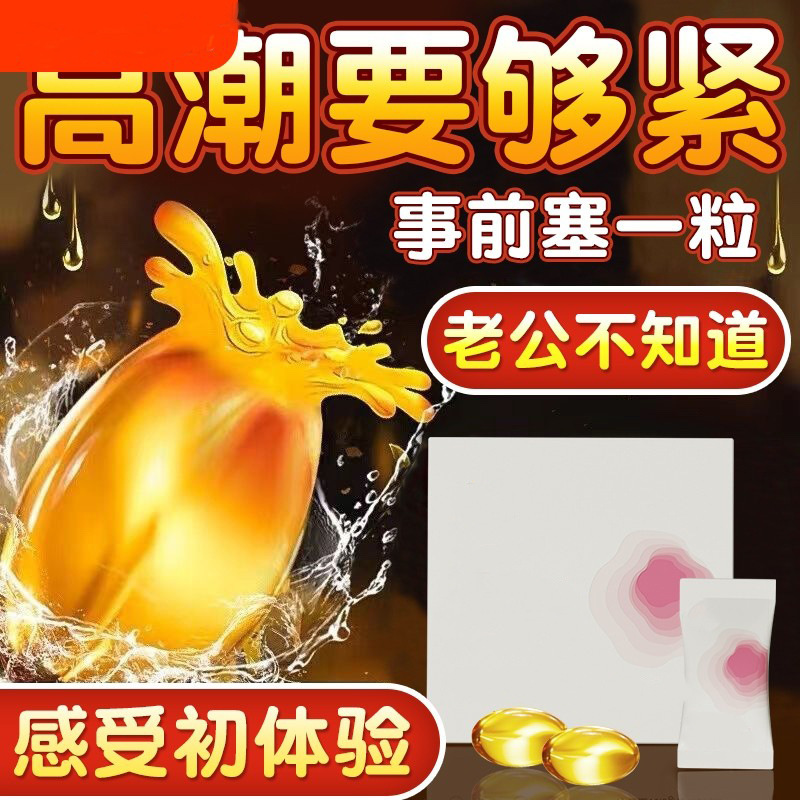 女性のプライベートな引き締め、保湿、縮小のための本物の引き締め錠剤、婦人科用抗菌ジェル、デリケートゾーンケア|undefined