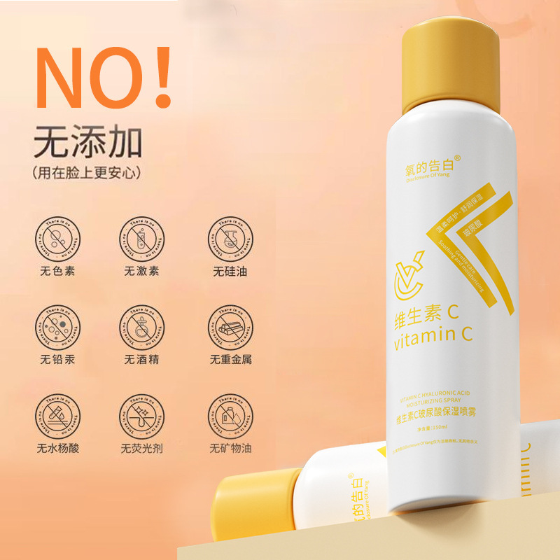 酸素の告白 ビタミンC ヒアルロン酸 保湿スプレー 卸売 メイク前水 トナー 水分ロック 保湿化粧水|undefined