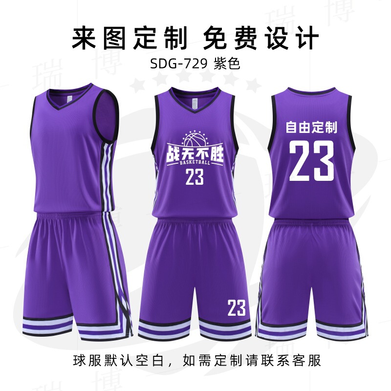 バスケットボール服セットのバスケットボールのトレーニング服学校チームの試合のユニホームのオーダーメイドの速乾の通気性のユニホームの子供のバスケットボール|undefined