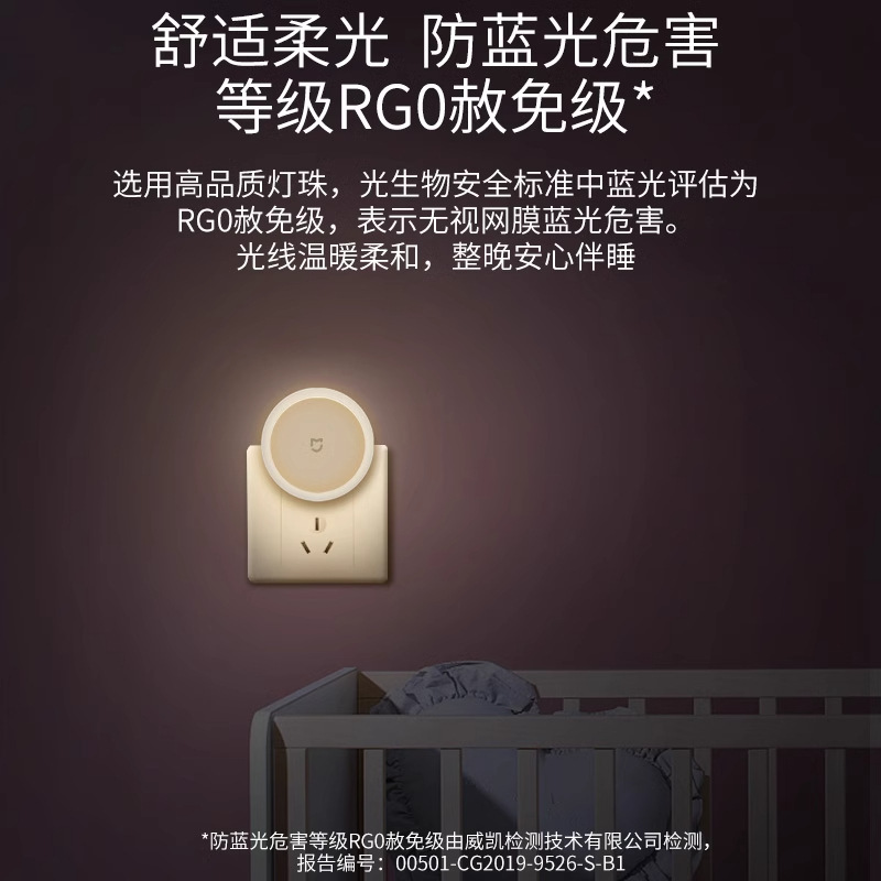 Xiaomi Mijia ソケットナイトライトベッドサイド雰囲気寝室睡眠赤ちゃん授乳センサーライト|undefined