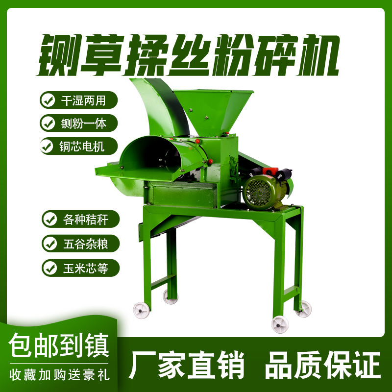 铡草揉丝粉碎一体机玉米秸秆牛羊养殖揉草机铡草机牧草机械