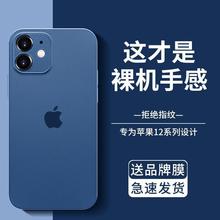 苹果12pro手机壳iphone13适用超薄磨砂14镜头全包防摔硅胶保护套