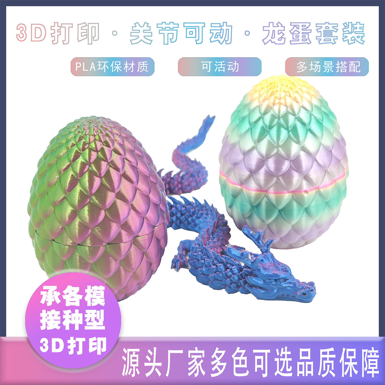 Chinese Dragon Egg 3D Printed Dragon Egg Ornaments Stereo Joint Golden Dragon Set Creative Colorfulful Decorative Toys