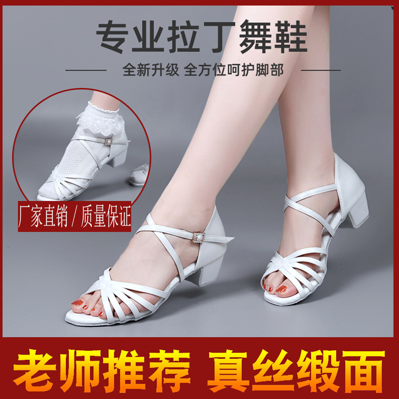 Professional Latin Dance Shoes Girls White Dance Shoes Children Dance Shoes Girls Practice Shoes Wholesale