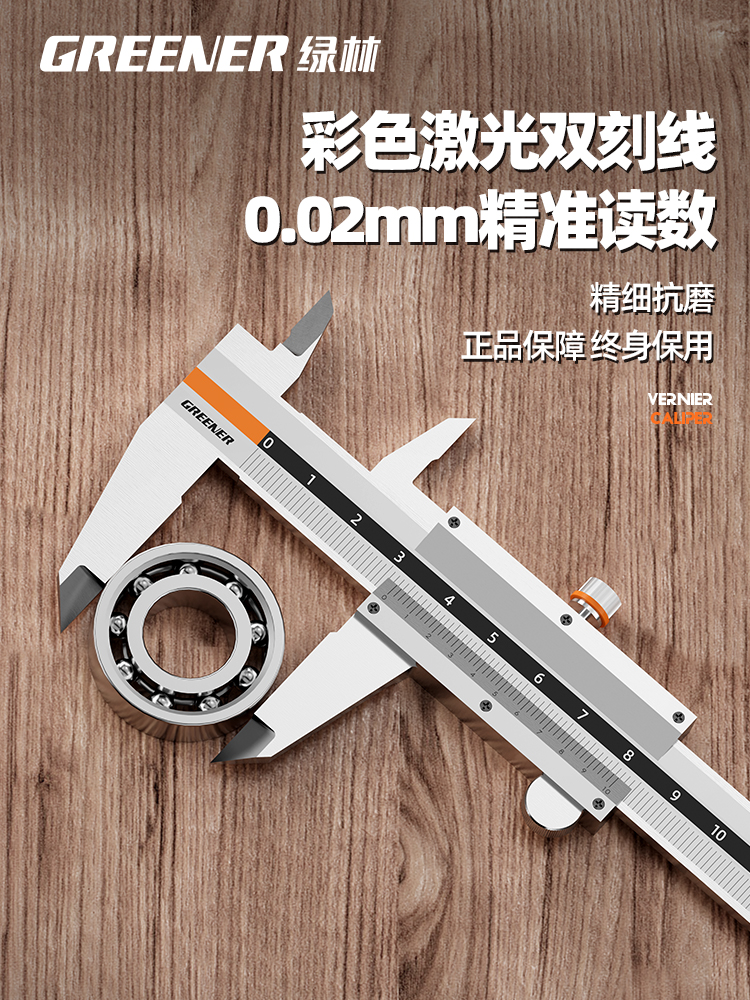 彩色游标卡尺高精度工业级不锈钢油标卡尺家用小型高度深度尺