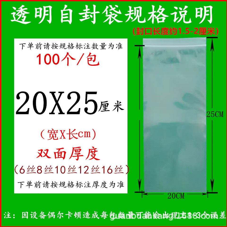 투명 20X25cm10 실크(100장)