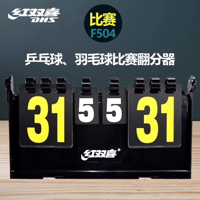 Double Happiness Ping Pong Scoreboard, Large-Scale Scoreboard F504