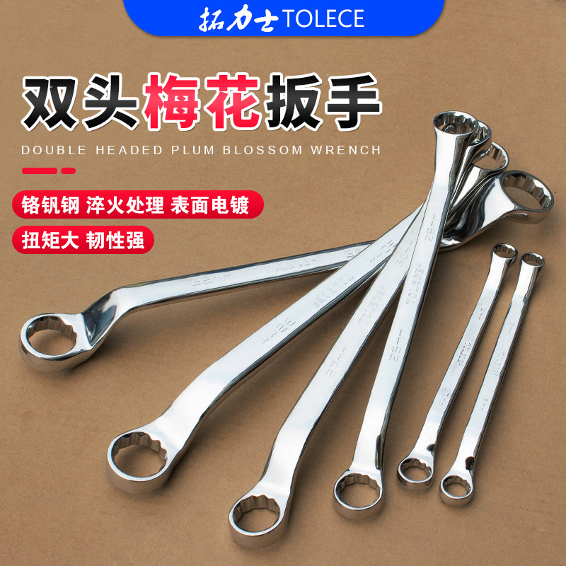 拓力士梅花扳手双头两用呆扳头8-10-17-9mm24-36套装汽车维修工具