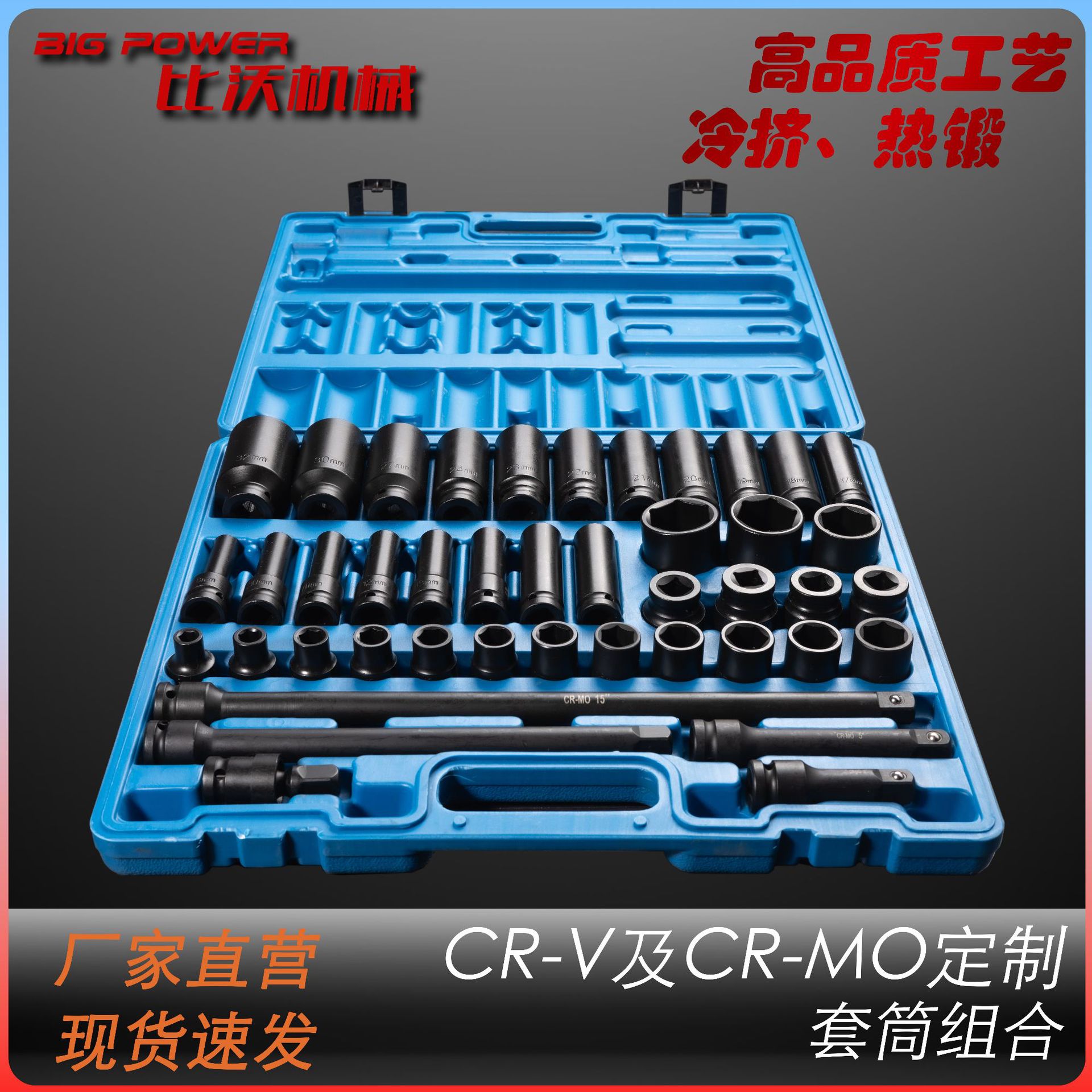 套筒集合 万向套筒 加长延伸套筒CRMO CR-V套筒套装