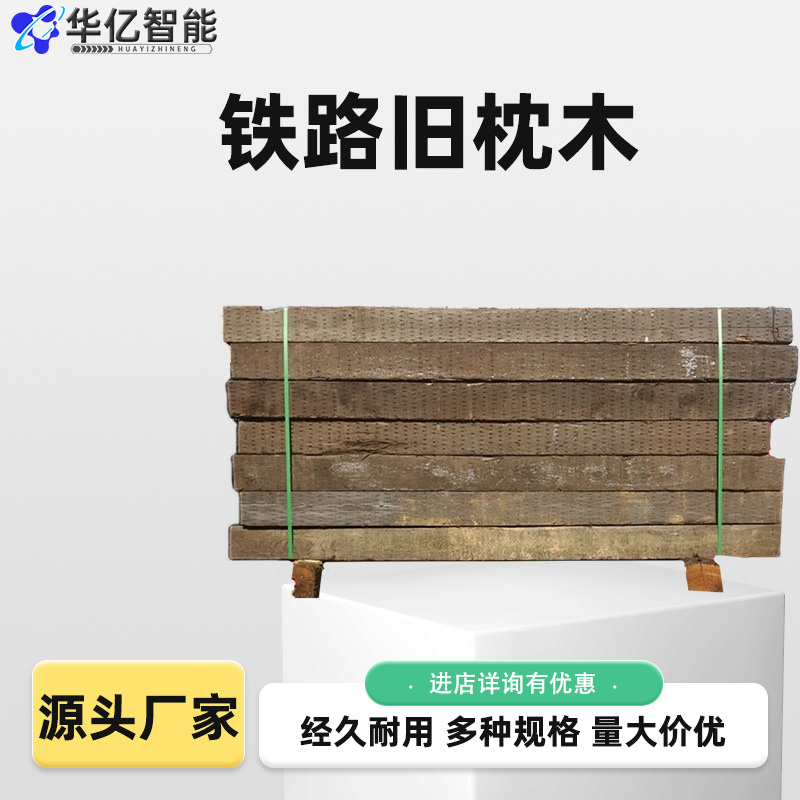 铁路油浸旧枕木条松木钢筋矿用沥青再用二手防腐枕木垫木工厂