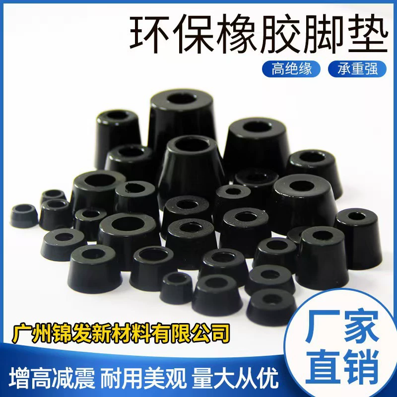 Резиновый коврик для ног для защиты окружающей среды, стол и стул, нескользящий износостойкий амортизирующий резиновый коврик с прокладкой, конический резиновый коврик для ног с отверстием для винта
