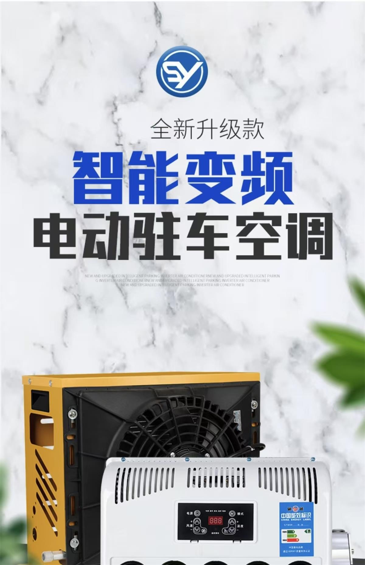 Cross-Border Engineering Vehicle Excavator Onboard Electric Air Conditioner 24V12V Parking All-In-One Unit Truck Modified Air Conditioning and Cooling System