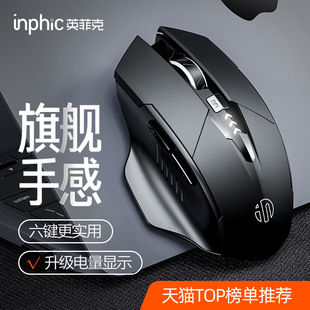 Pm6 Wireless Mouse Bluetooth Dual-Mode Silent Silent Charging Boys and Girls Office Notebook Three-Mode E-Sports Game