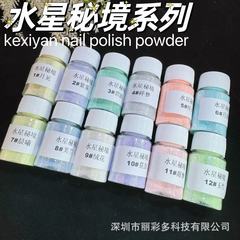 Diy水星秘境特調0.1mm銀河細粉流麻閃粉材料純銀光星河閃粉細粉