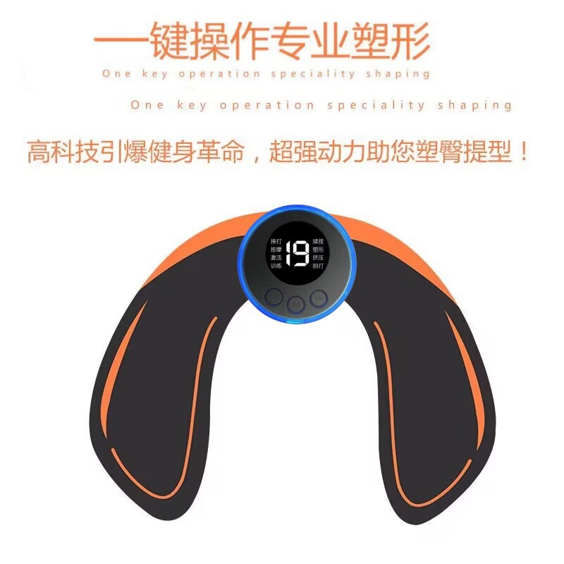 スマートお尻器お尻にお尻を張ってお尻のトレーニング器のお尻の筋肉のマッサージ器のお尻の腹筋のパッチを貼ります。|undefined