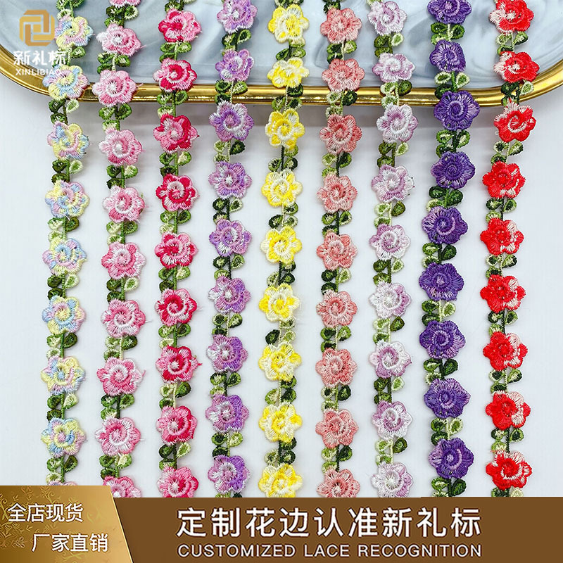 水溶彩色花边 现货旗袍衣服装饰diy手工彩色条码锁骨链蕾丝花边辅