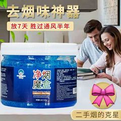 タバコの魔箱はタバコの味の神器を取り除いて持続的に清香の寝室の家庭の室内の車内の煙を取り除いて空気の清新剤を浄化します。