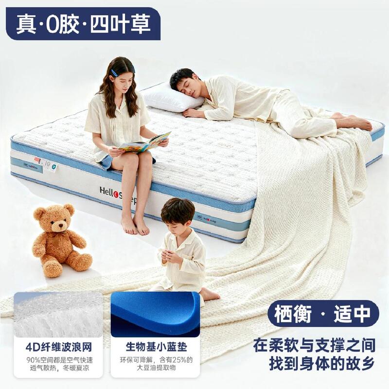 New Four-Leaf Clover Spring Mattress, Zero-Glue, Eco-Friendly 4D Bio-Based Small Blue Pad, Breathable Home Use Spine-Protecting Dual-Purpose Mattress New Four-Leaf Clover Spring Mattress, Zero-Glue, Eco-Friendly 4D Bio-Based Small Blue Pad, Breathable Home Use Spine-Protecting Dual-Purpose Mattress