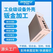 非标定制通讯设备机柜电脑机箱外壳不锈钢切割折弯焊接钣金加工厂