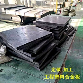 工农业塑料;其他塑料合金;PE塑料板