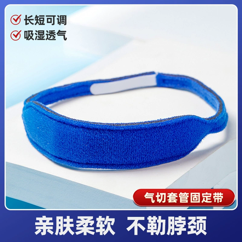 Ремень для фиксации трахеостомы для пациентов, регулируемый ремень для трахеостомической трубки для домашнего использования, дышащий и комфортный, медицинского класса.