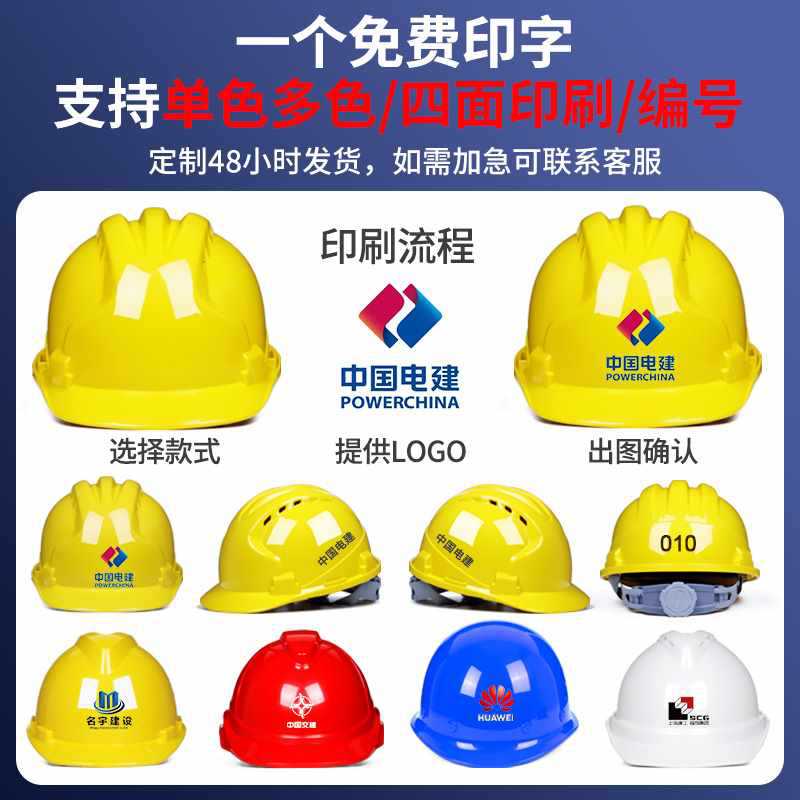 ✅帽工地国标加厚施工建筑工程监理劳保头盔男定 制logo