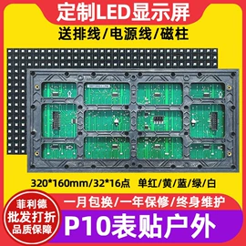LED屏控制卡;LED屏模组;LED屏电源