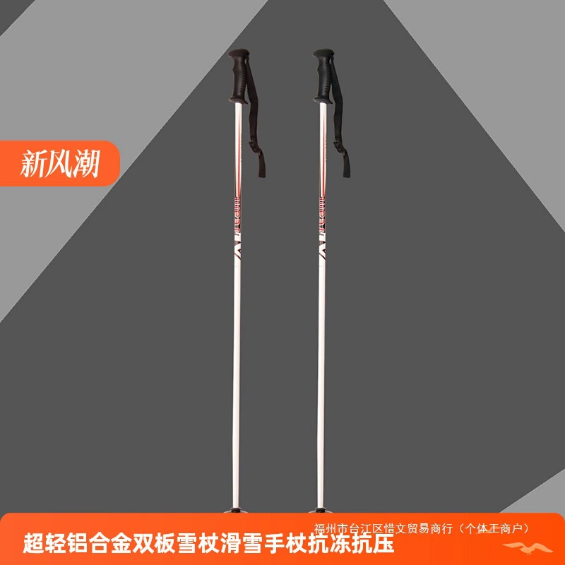 Многофункциональные сверхлегкие двойные лыжные палки Xiweng, лыжные палки, треккинговые палки, лыжные палки из алюминиевого сплава, лыжное снаряжение