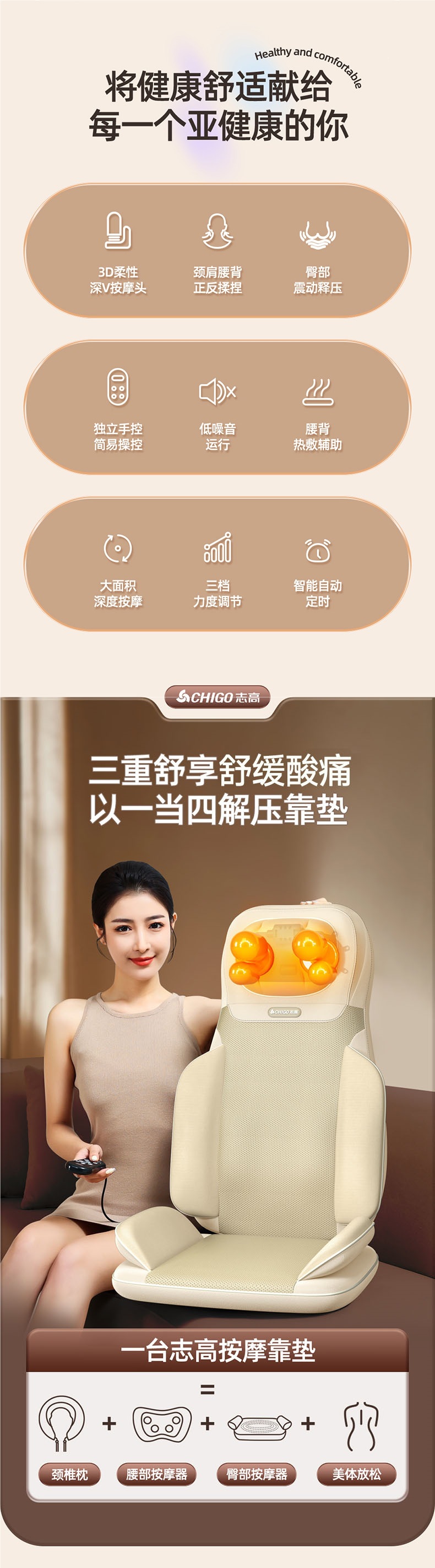 Zhigo massage device is a fully automatic massager for kneading the whole body, back, waist, shoulders, and neck, a multifunctional home and car cushion