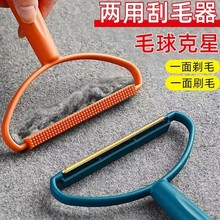 刮毛器除球器大衣剃毛去毛神器羊绒毛呢大衣去球器家用毛球修剪器