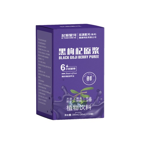 Origin Galaxy Black Goji Berry Original Juice Wholesale Fresh Pressed Black Goji Berry Extract Juice 300ml/Box Black Goji Berry Original Drink