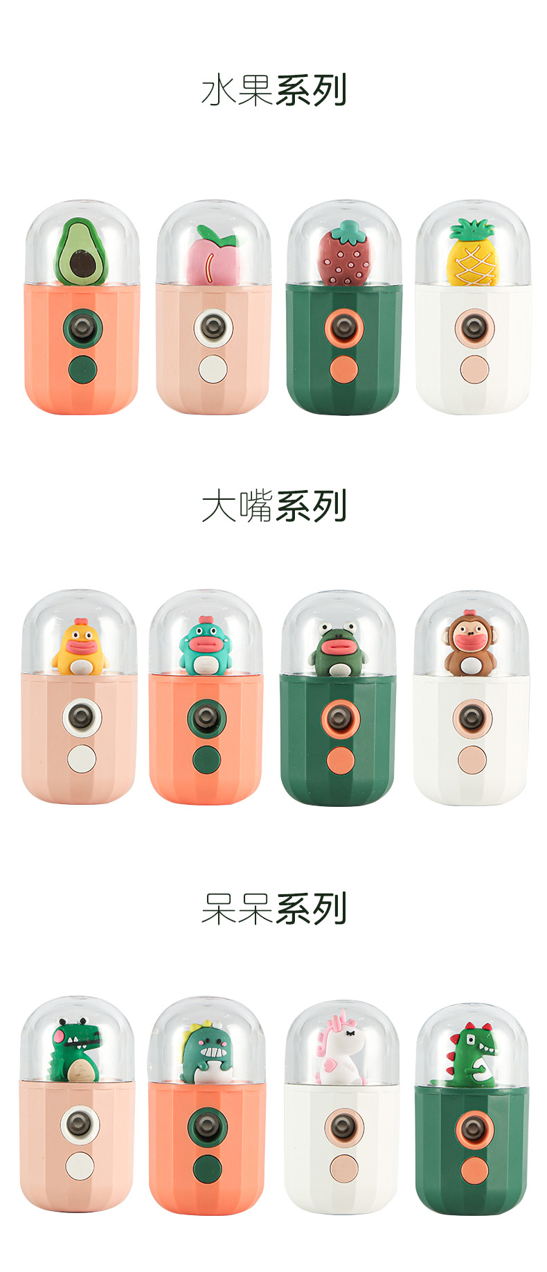 迷你补水仪 (10)