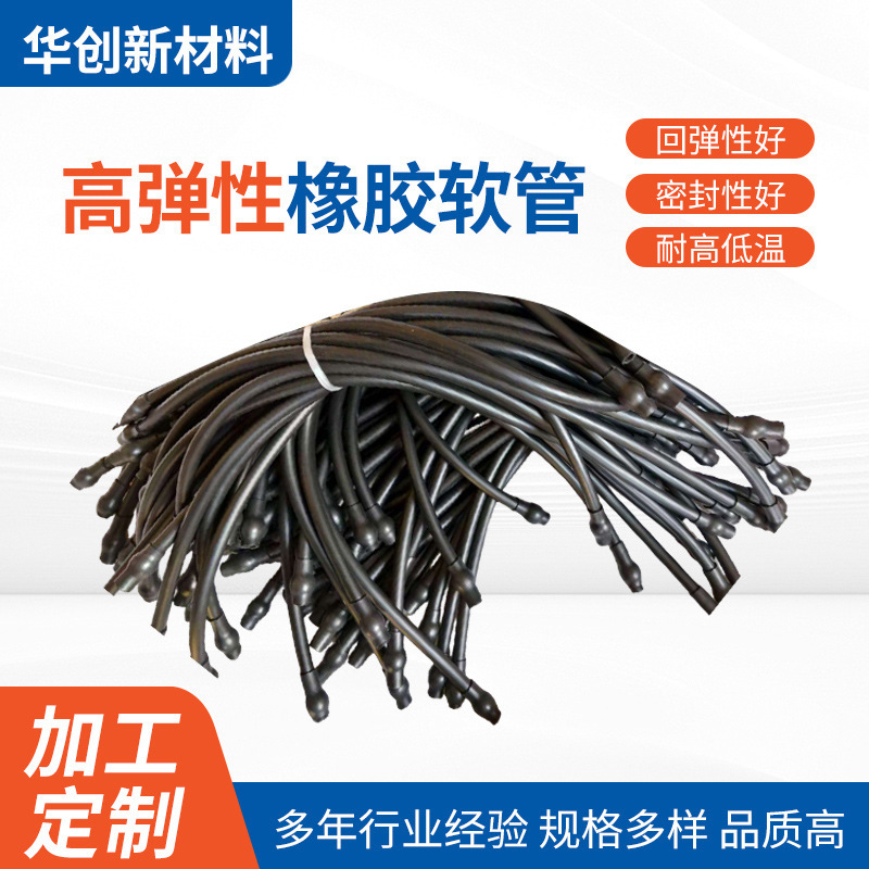 Black latex tube for laboratory and gym resistance bands, thickened high-rebound rubber band, rubber hose, soft rubber tube Black latex tube for laboratory and gym resistance bands, thickened high-rebound rubber band, rubber hose, soft rubber tube