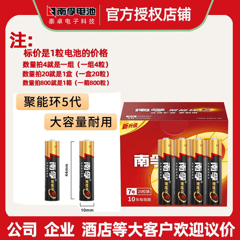 Wholesale In-Stock Nanfu Batteries Aa Size 5, 7, Alkaline, Energy-Saving Ring Nanfu Toy Batteries Aa