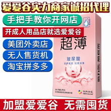 倍力乐超薄玻尿酸避孕套3只装安全套情趣成人性用品一件代发货源