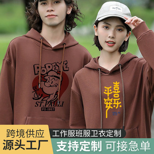 Work clothes fashion brand class clothes sweater custom printed logo autumn and winter Group party hooded coat round neck long sleeve
