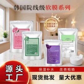 面膜粉;精华油;身体护理套装