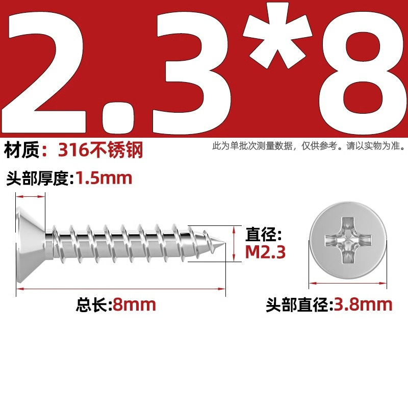 316ステンレス十字沈頭タッピングねじ延長平頭木ねじ2m 2.2m 2.6m 3m 3.5m 4m 5m 6|undefined