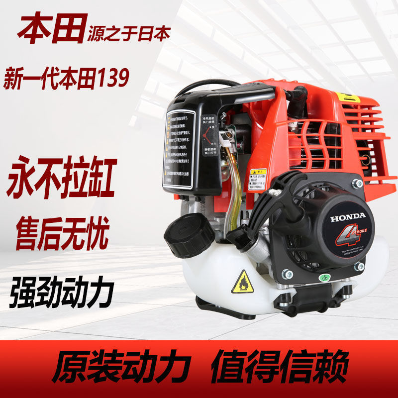 原装輸入GX35 4サイクルホンダの芝刈り機動力140本体側吊り式芝刈り機ヘッド|undefined